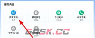 天津儿医app报告单查看位置-第2张-手游攻略-GASK