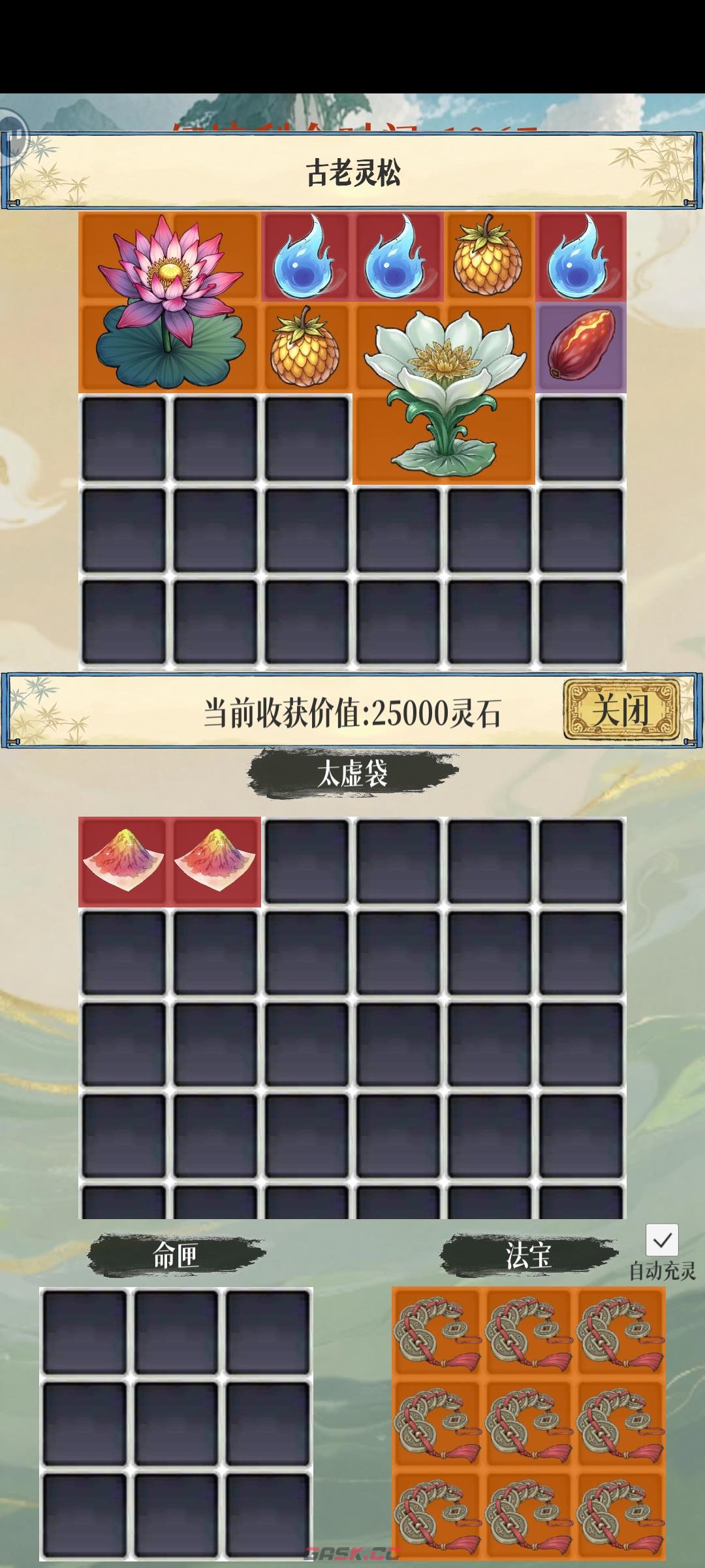 幻境修仙息壤速刷攻略-第5张-手游攻略-GASK