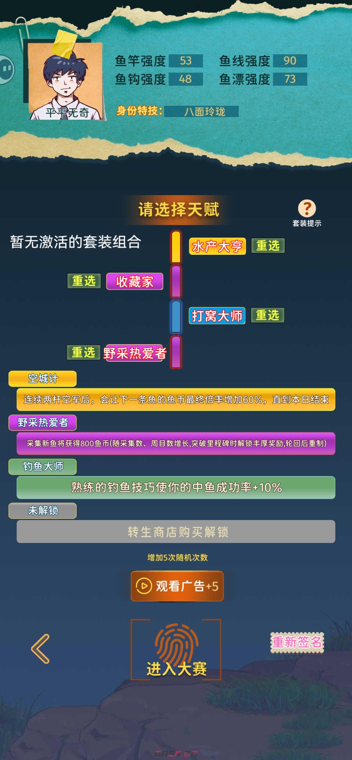 《从零开始的钓鱼人生Lift》新手开荒攻略-第3张-手游攻略-GASK