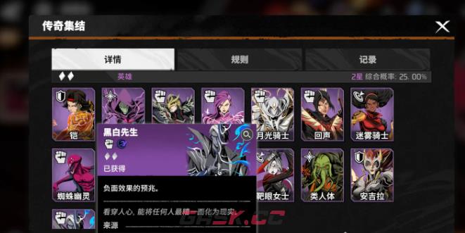 《漫威秘法狂潮》输出阵容搭配攻略-第2张-手游攻略-GASK