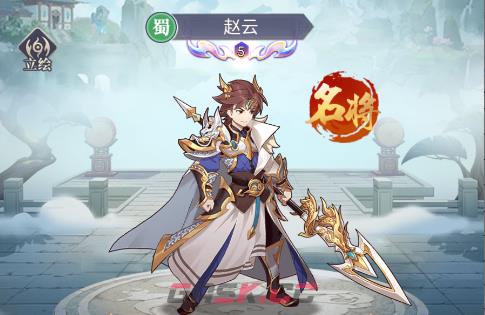《武将无双》赵云技能详情-第2张-手游攻略-GASK