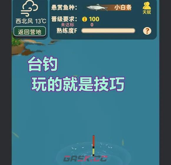 《从零开始的钓鱼人生Lift》打卡机流攻略-第2张-手游攻略-GASK