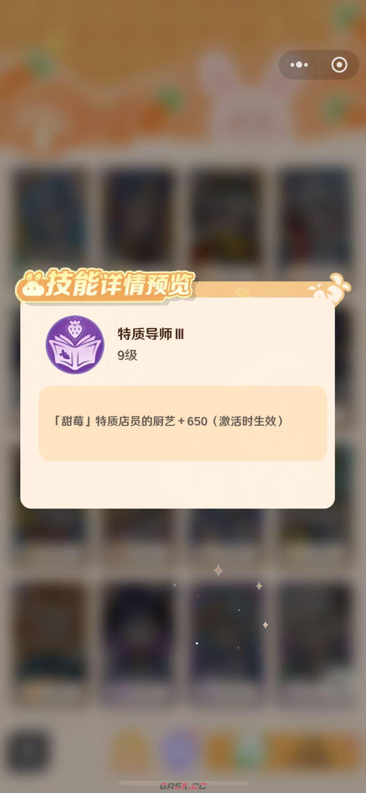 《解忧小食光》皮皮介绍-第2张-手游攻略-GASK