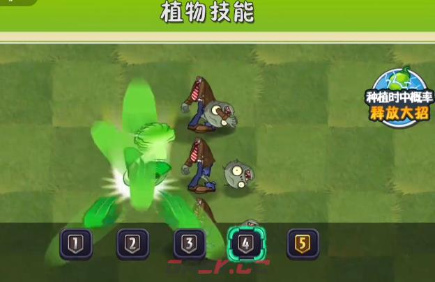 《植物大战僵尸3》菜问介绍-第4张-手游攻略-GASK