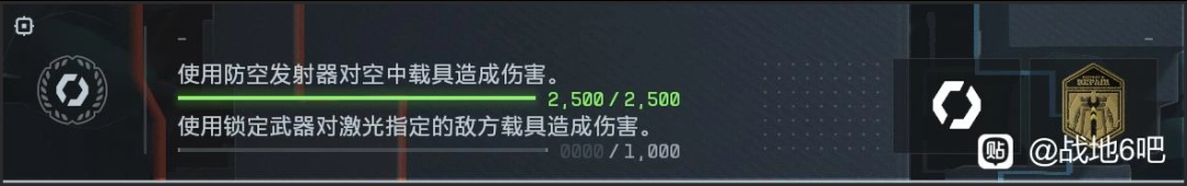 《战地6》锁定武器造成伤害任务做法介绍-第2张-单机攻略-GASK