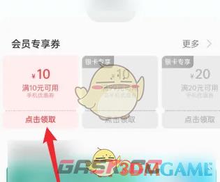 《oppo商城》领取优惠券方法-第4张-手游攻略-GASK