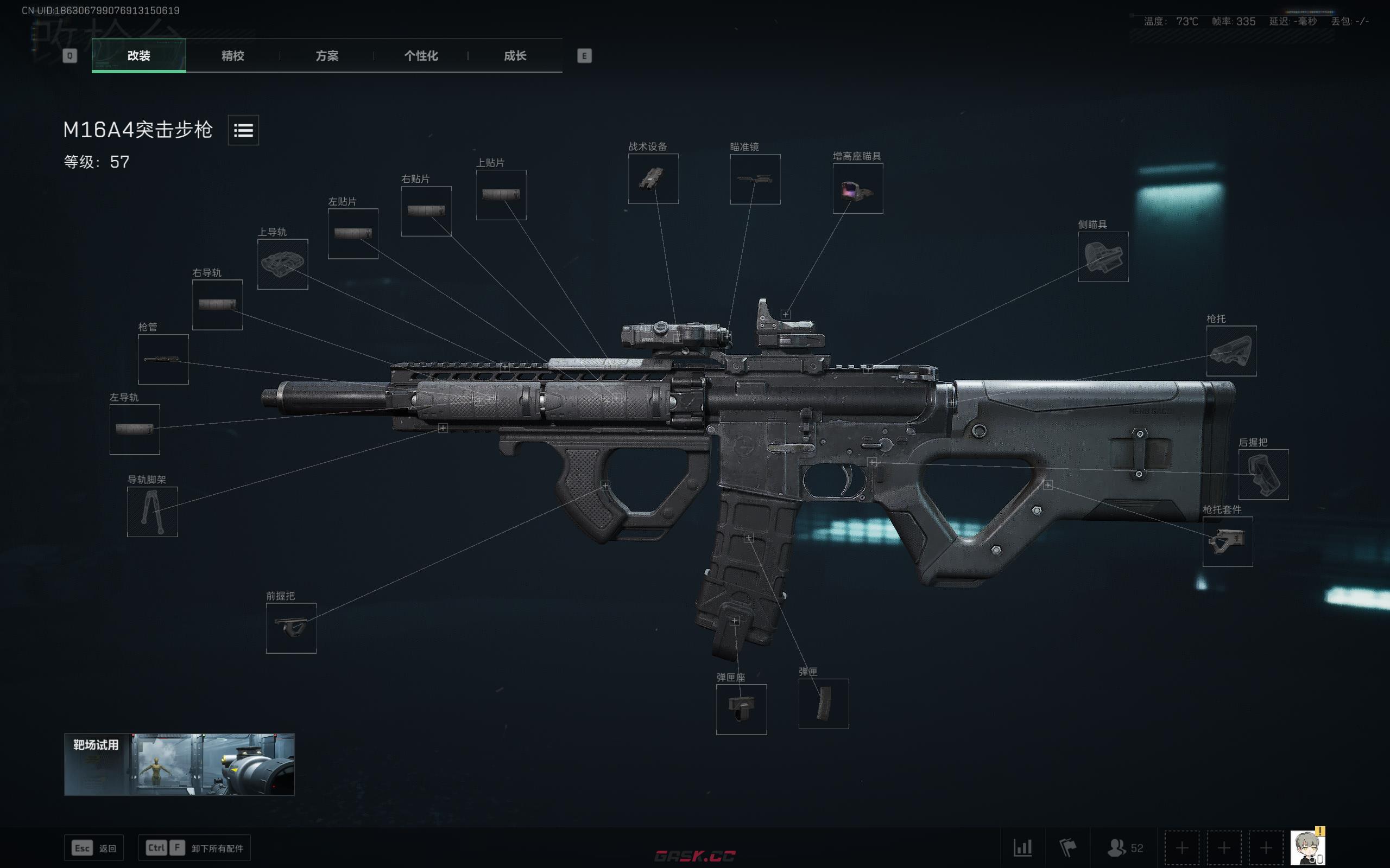 《三角洲行动》M16A4突击步枪改装推荐-第2张-手游攻略-GASK