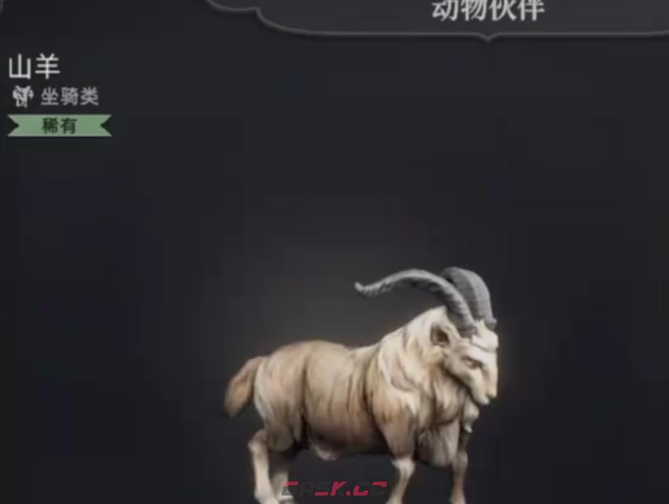 《荒原曙光》异色宠物介绍-第4张-手游攻略-GASK
