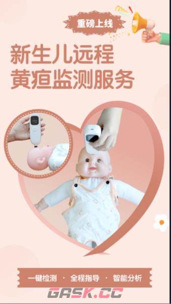 微胎心app使用教程-第2张-手游攻略-GASK