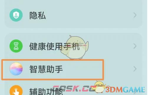 《华为智慧语音》添加到桌面方法-第2张-手游攻略-GASK
