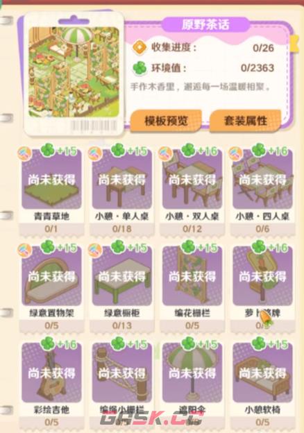 《解忧小食光》家具合成攻略-第5张-手游攻略-GASK