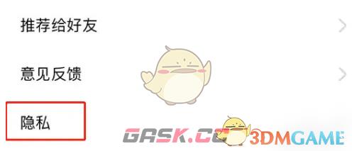 《oppo商城》个性化推荐关闭方法-第3张-手游攻略-GASK