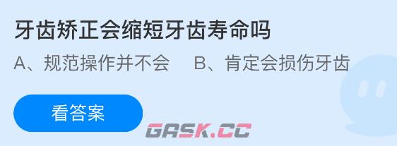 牙齿矫正会缩短牙齿寿命吗-第1张-手游攻略-GASK