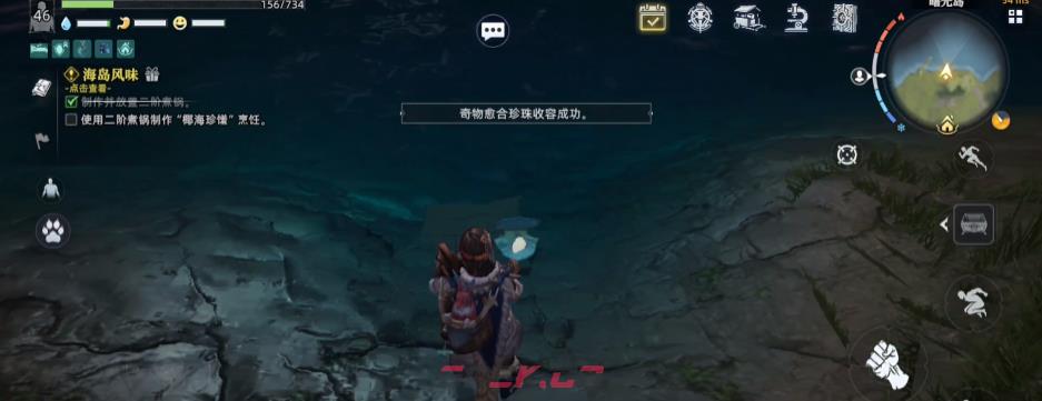 《荒原曙光》奇物愈合珍珠获取攻略-第5张-手游攻略-GASK