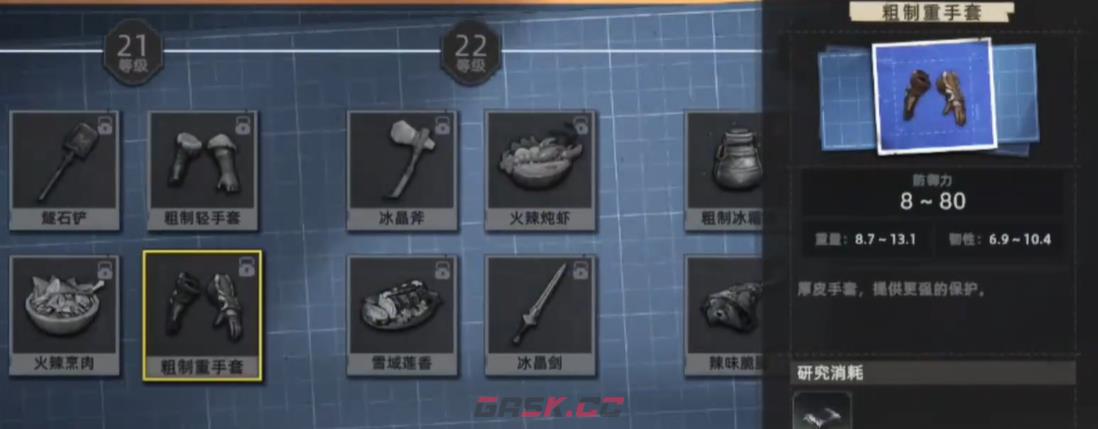 《荒原曙光》装备选择推荐-第4张-手游攻略-GASK