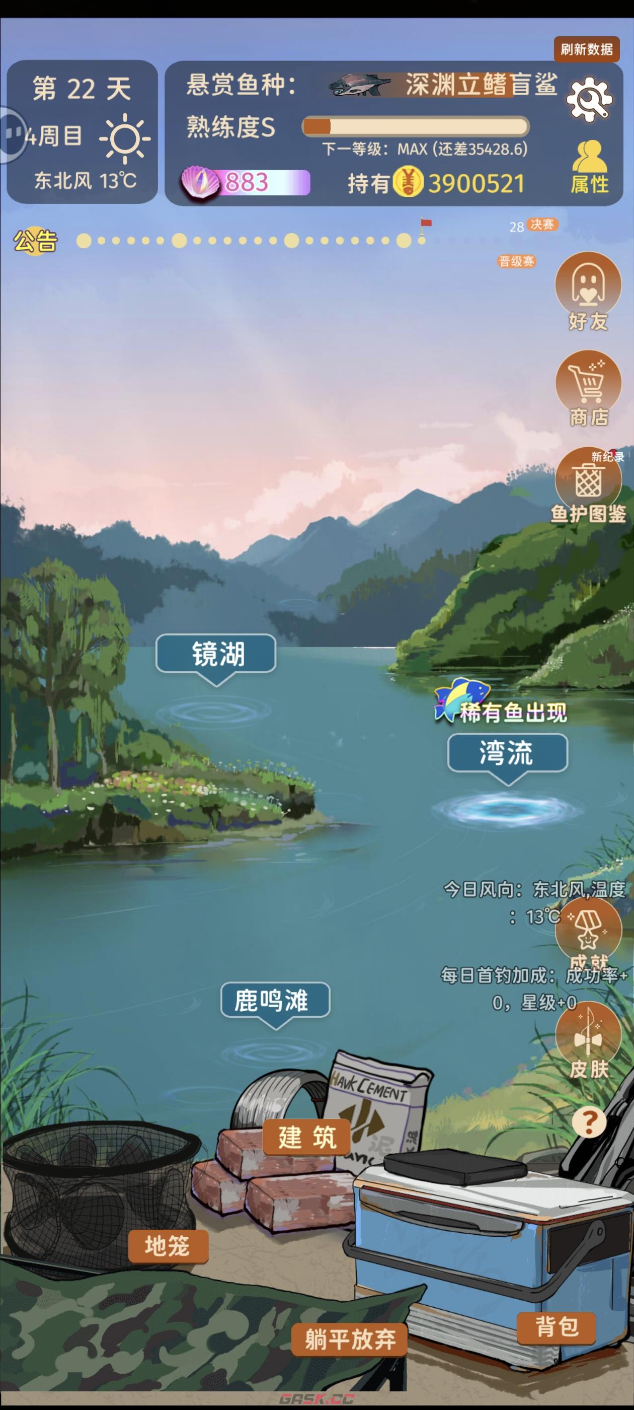 《从零开始的钓鱼人生Lift》一周目攻略-第2张-手游攻略-GASK