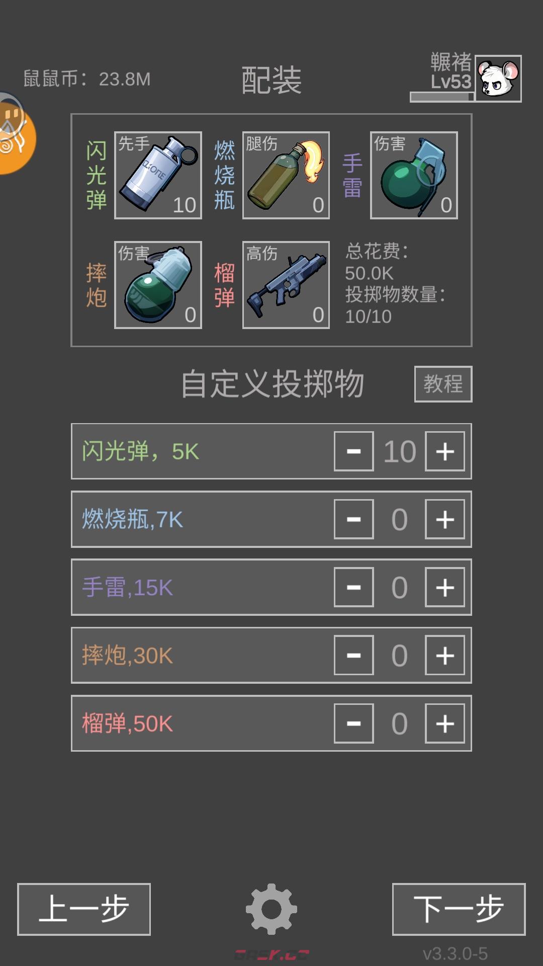 老鼠大冒险天才少年心得攻略-第8张-手游攻略-GASK