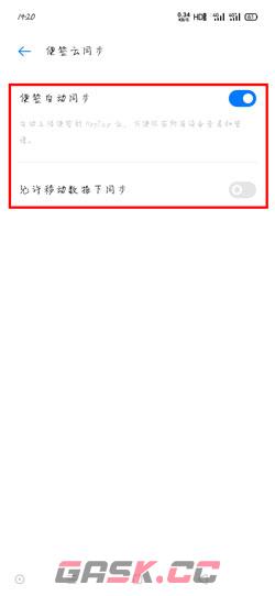 《oppo便签》转移到新手机教程-第3张-手游攻略-GASK