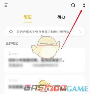 《oppo便签》开启自动同步方法-第2张-手游攻略-GASK