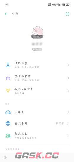 《oppo便签》转移到新手机教程-第4张-手游攻略-GASK