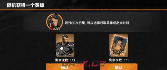 《漫威秘法狂潮》钥匙作用介绍-第3张-手游攻略-GASK