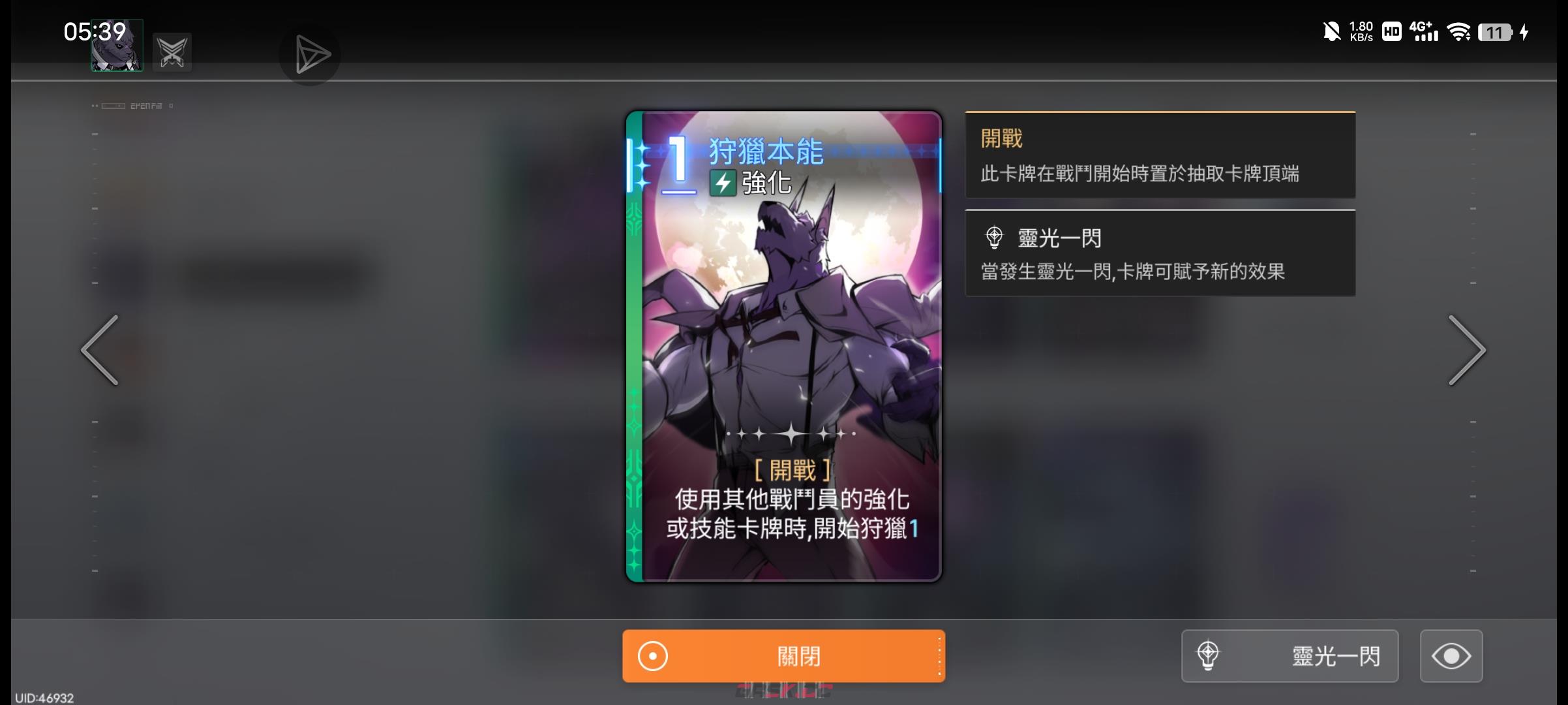 卡厄思梦境个人向五星角色推荐表-第10张-手游攻略-GASK