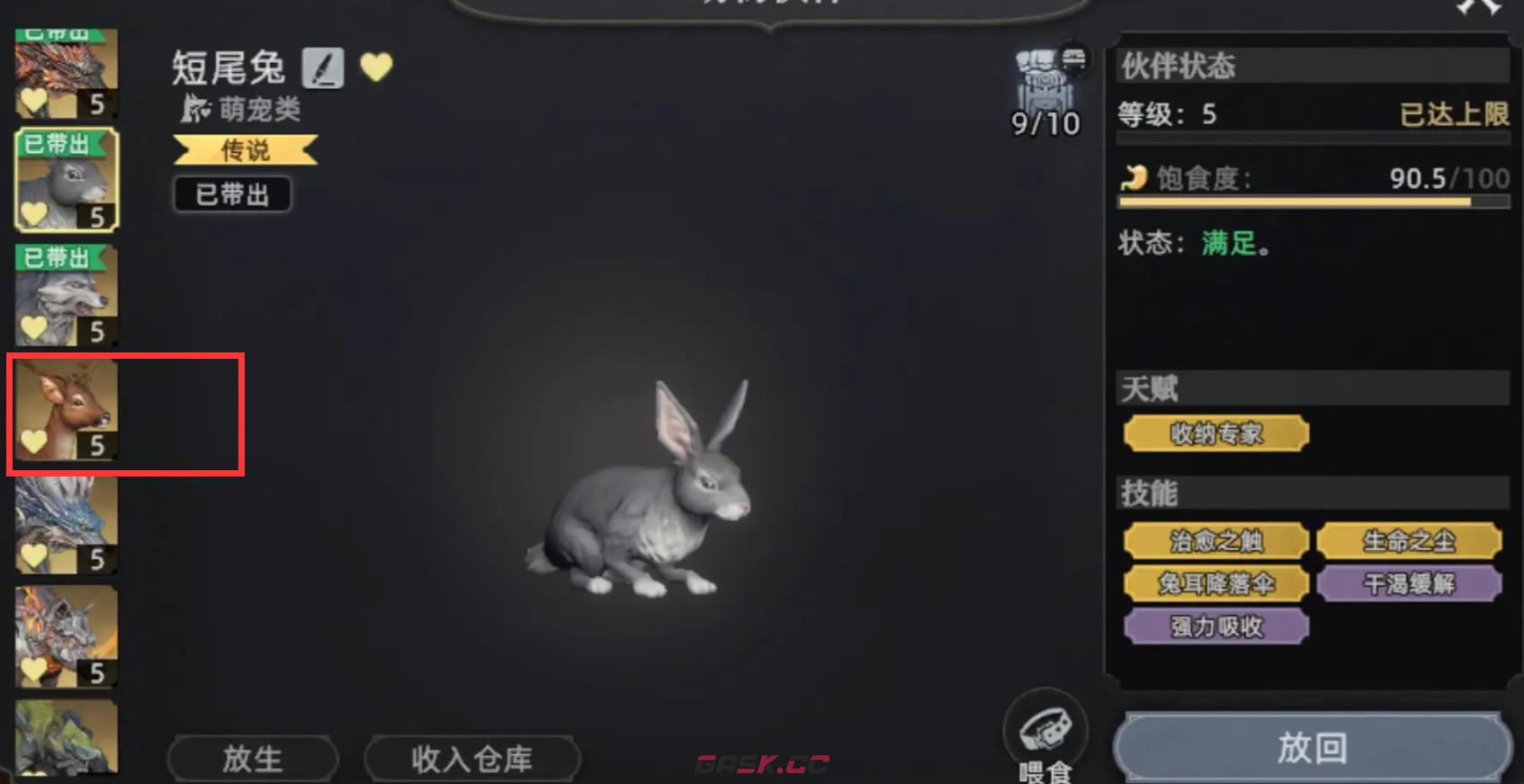 《荒原曙光》鹿获取攻略-第4张-手游攻略-GASK
