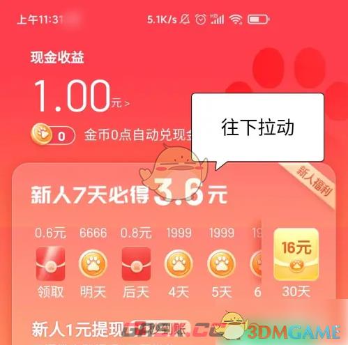 《百度畅听版》邀请好友方法-第3张-手游攻略-GASK