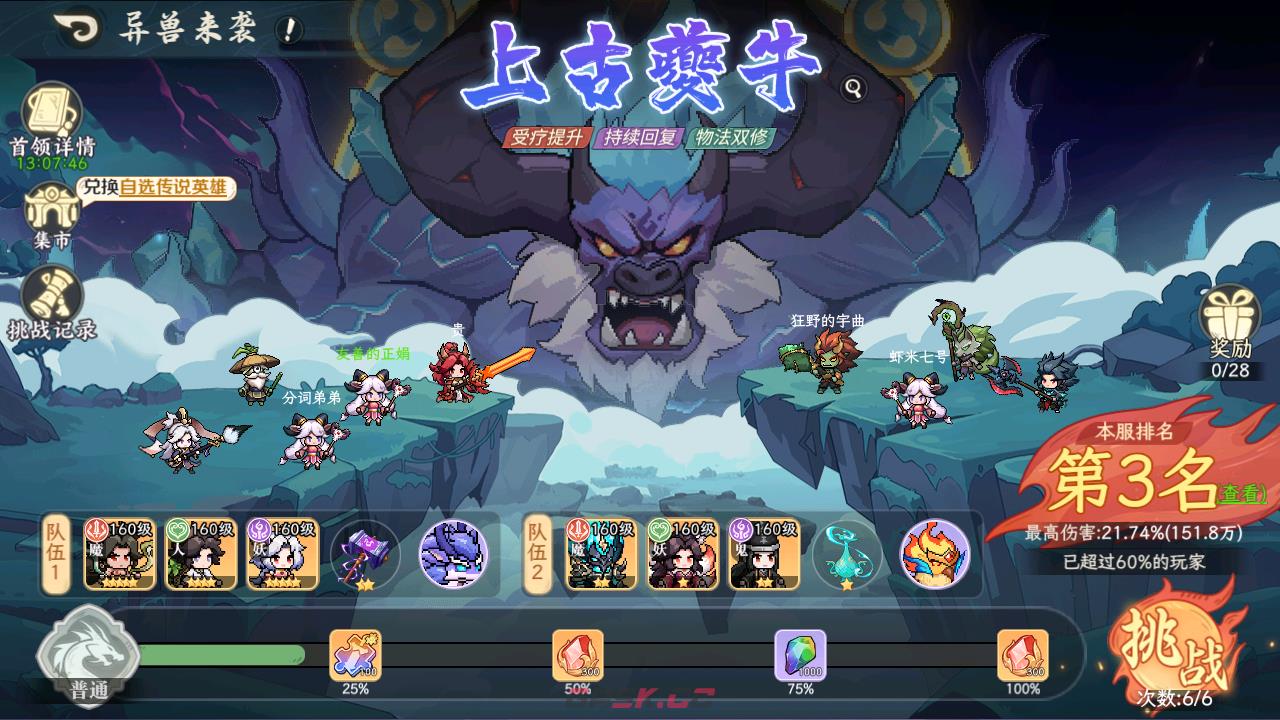 山海幻境公测上线时间分享-第9张-手游攻略-GASK