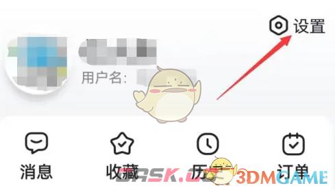 《百度畅听版》账号注销方法-第2张-手游攻略-GASK