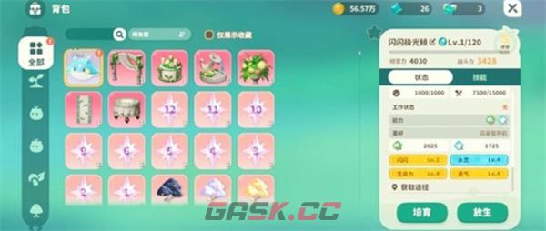 《米姆米姆哈》黎光雀打法技巧-第3张-手游攻略-GASK