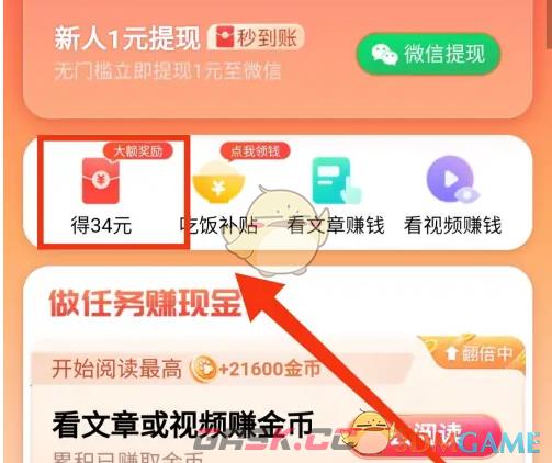 《百度畅听版》邀请好友方法-第4张-手游攻略-GASK
