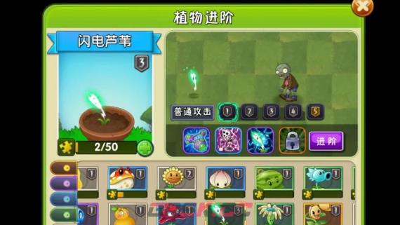 《植物大战僵尸3》五大最强植物介绍-第3张-手游攻略-GASK