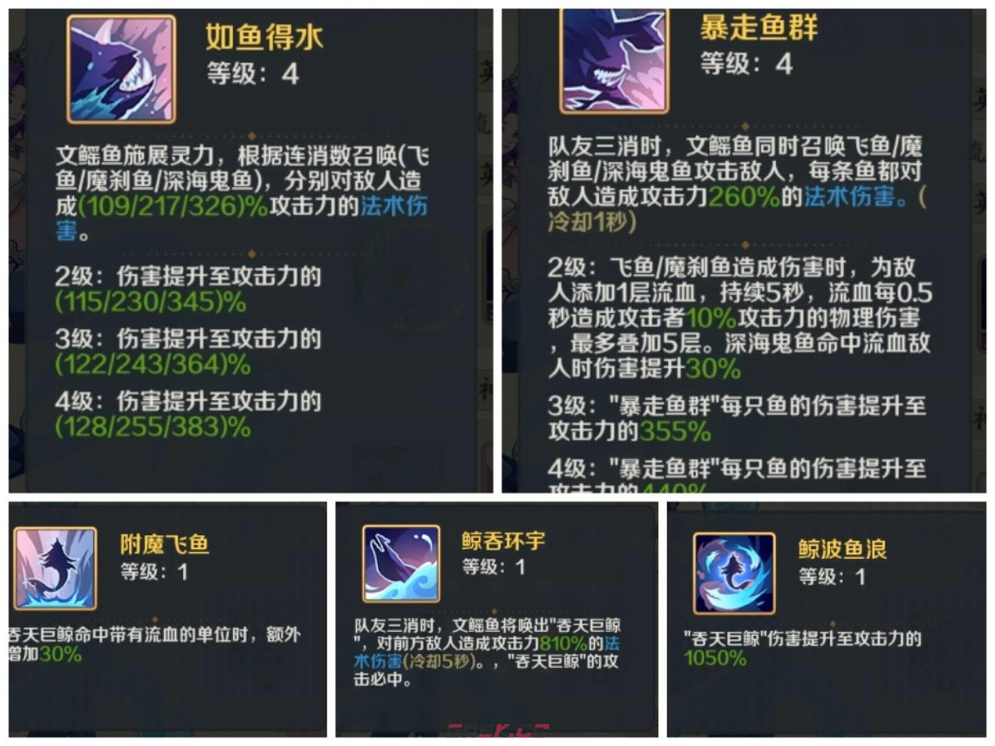 山海幻境魔族养成角色及阵容推荐-第5张-手游攻略-GASK