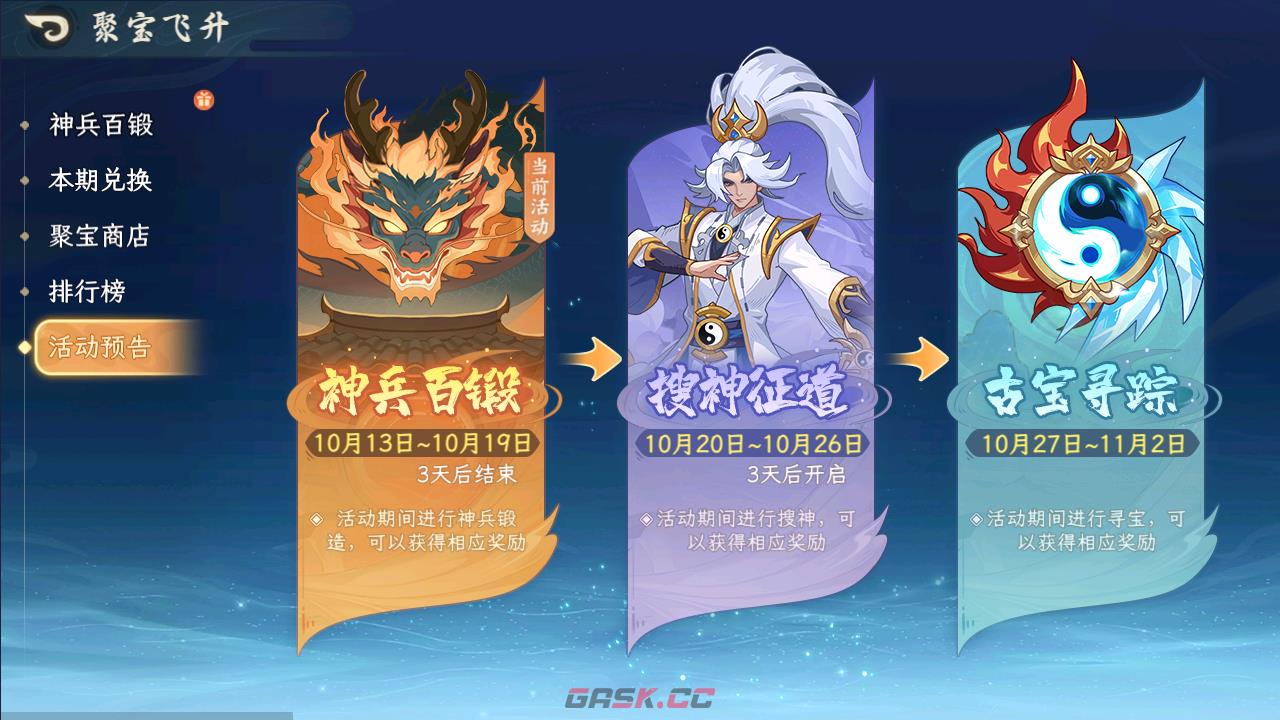 山海幻境公测上线时间分享-第10张-手游攻略-GASK