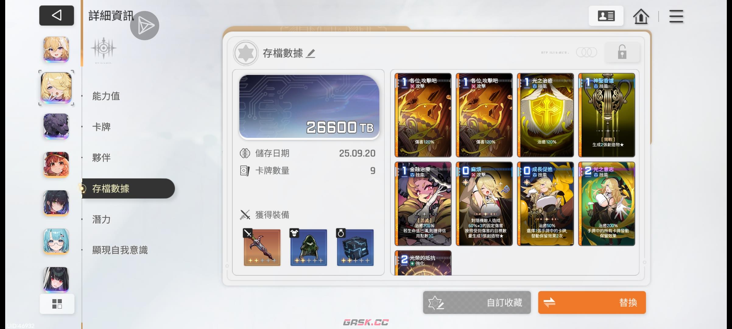 卡厄思梦境个人向五星角色推荐表-第4张-手游攻略-GASK