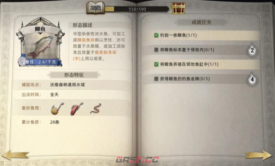 《荒原曙光》钓鱼攻略-第3张-手游攻略-GASK