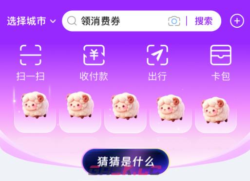 AQ看图猜名健康挑战赛五只羊答案分享-第3张-手游攻略-GASK