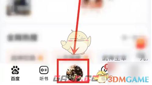 《百度畅听版》定时关闭方法-第2张-手游攻略-GASK