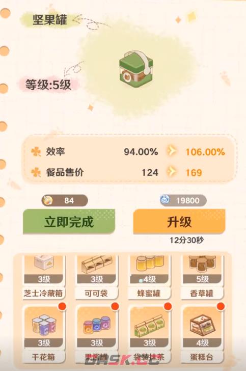 《解忧小食光》厨具属性介绍-第5张-手游攻略-GASK