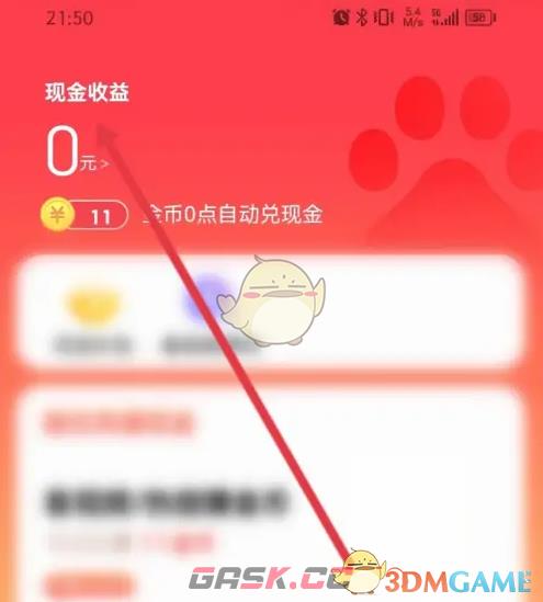 《百度畅听版》提现方法介绍-第3张-手游攻略-GASK