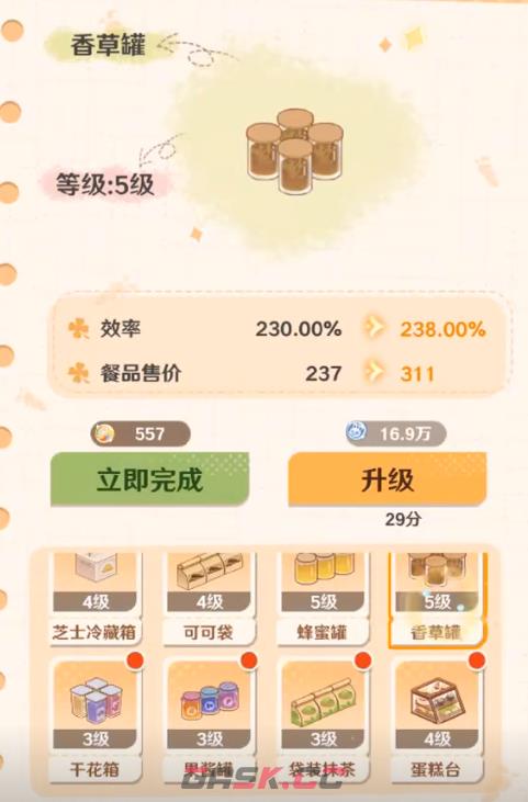 《解忧小食光》厨具属性介绍-第3张-手游攻略-GASK