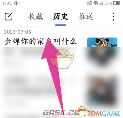 《百度畅听版》删除历史记录方法-第3张-手游攻略-GASK