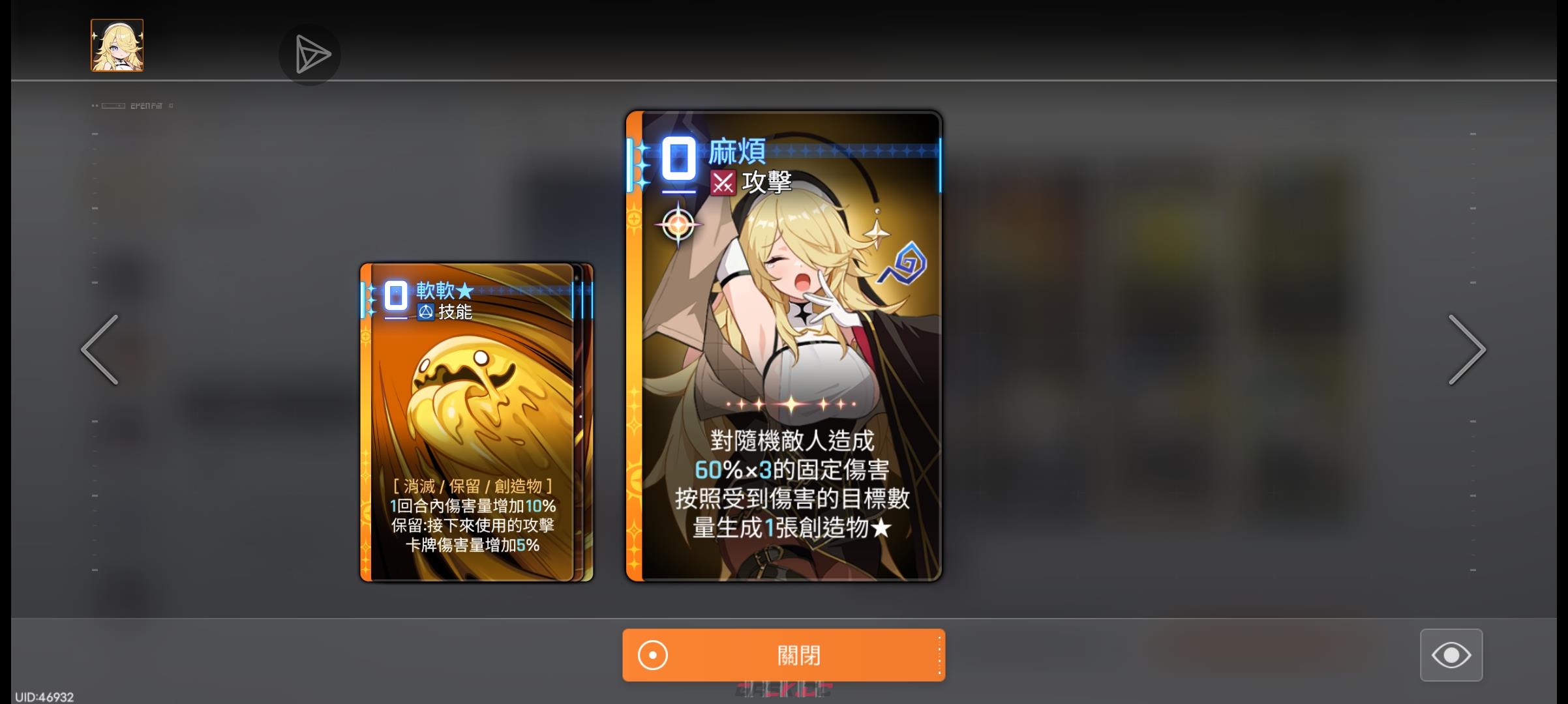 卡厄思梦境个人向五星角色推荐表-第6张-手游攻略-GASK