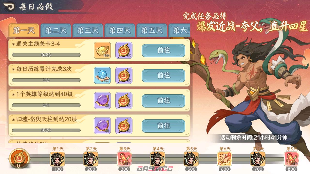 山海幻境公测上线时间分享-第5张-手游攻略-GASK