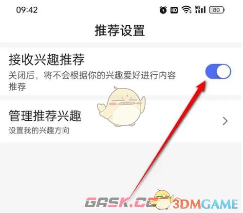 《百度畅听版》关闭兴趣推荐方法-第4张-手游攻略-GASK