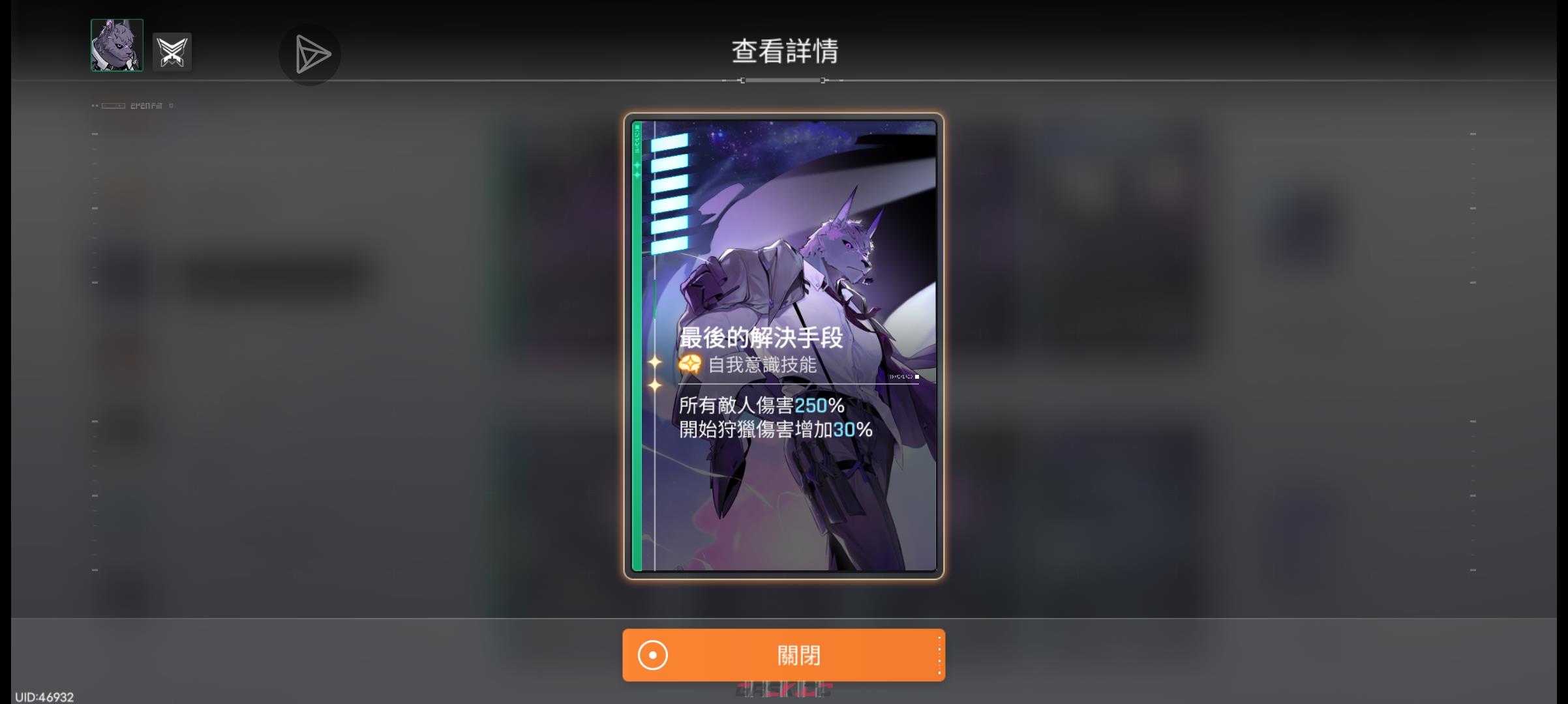 卡厄思梦境个人向五星角色推荐表-第12张-手游攻略-GASK