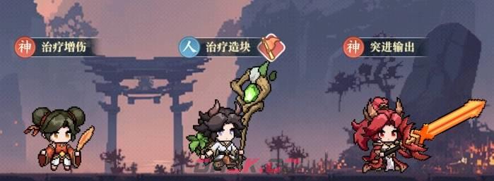 山海幻境暴击追击流（小火车流）阵容搭配解析-第2张-手游攻略-GASK