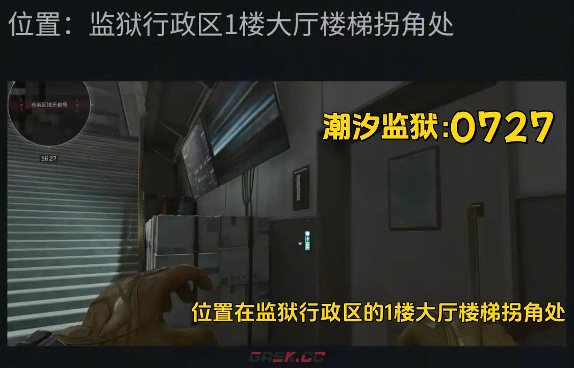 三角洲行动2025年10月14日摩斯密码分享-第2张-手游攻略-GASK