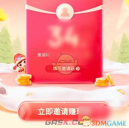 《百度畅听版》邀请好友方法-第5张-手游攻略-GASK